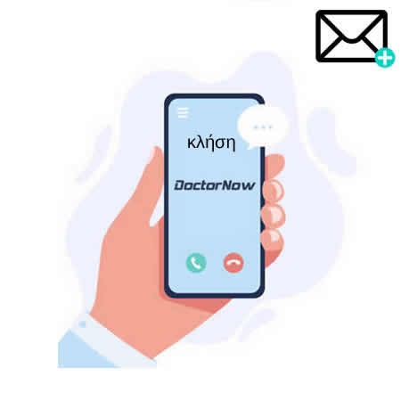 Καλέστε τώρα DoctorNow